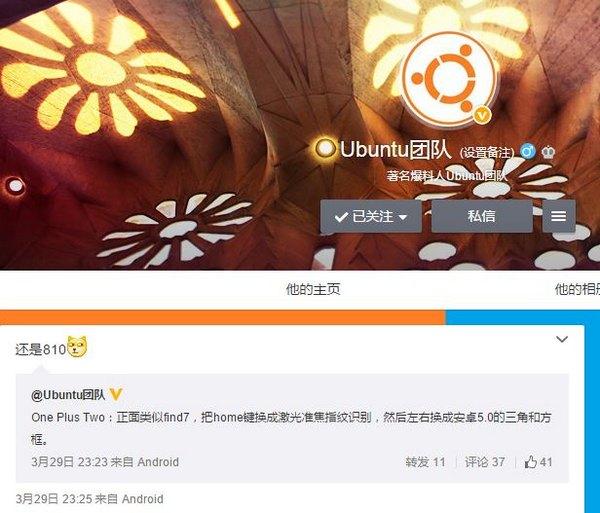 一加手機2配激光準(zhǔn)焦指紋識別 或夏季發(fā)布