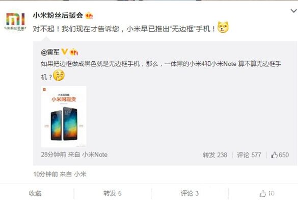 雷軍吐槽樂視手機(jī)：小米早已推出“無(wú)邊框”手機(jī)