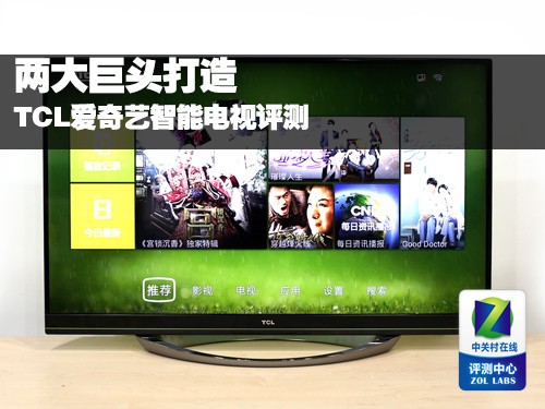 兩大巨頭打造 TCL愛奇藝智能電視評(píng)測(cè) 