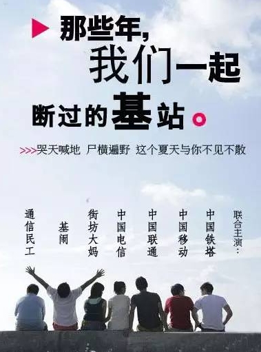破壞基站刑拘！運營商不再妥協(xié)