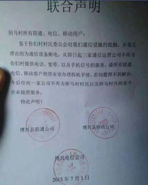 破壞基站刑拘！運營商不再妥協(xié)