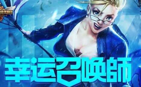 lol幸運召喚師8月活動活動網(wǎng)址！一折皮膚超優(yōu)惠