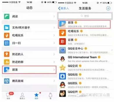 QQ公眾號怎么申請 微電商達(dá)人夢工場 新浪微博 QQ公眾號注冊