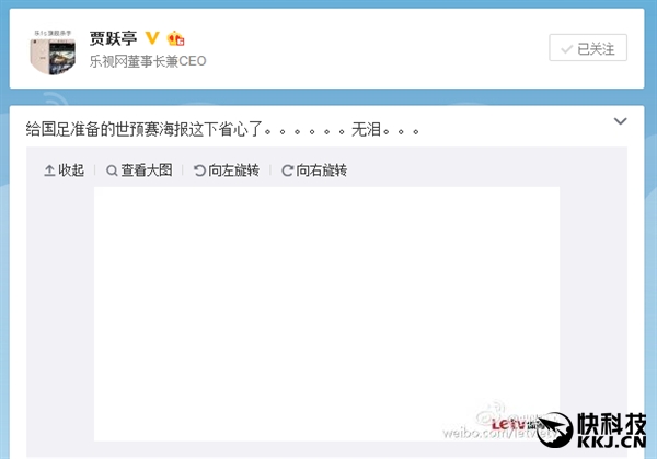 國足臭腳逼平香港出線無望：足協(xié)官網被黑