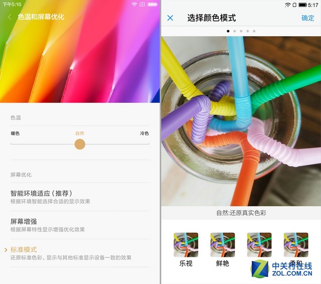 樂(lè)1s對(duì)比紅米Note 3（先不發(fā)） 