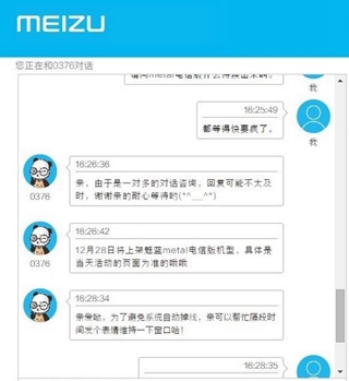 曝魅藍(lán)metal電信版今日發(fā)布 會是999？ 