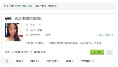 知乎女神詐騙：“聰明”的知乎用戶(hù)是怎么被摳腳大漢騙到的？