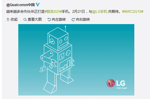 終于憋不住了 高通確認(rèn)LG G5配驍龍820 