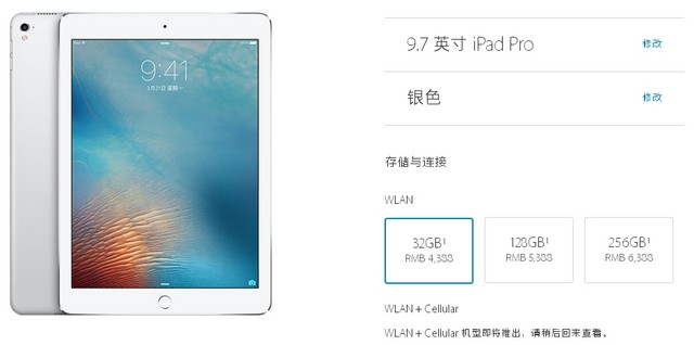 iPhone SE國行3288元起 你會買買買嗎？ 