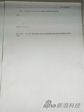 (汽車之家公眾股東舉報(bào)信,舉報(bào)平安信托涉嫌違反《反壟斷法》)