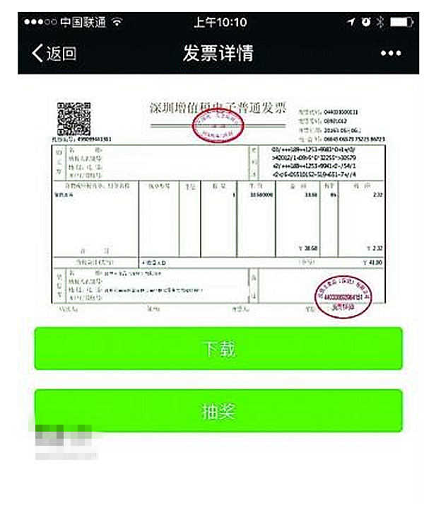微信新增多項(xiàng)新功能：電子發(fā)票可以報(bào)銷