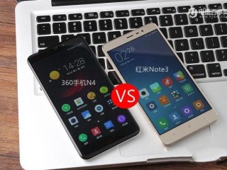 360手機n4和紅米note3哪個好？ 詳細對比評測