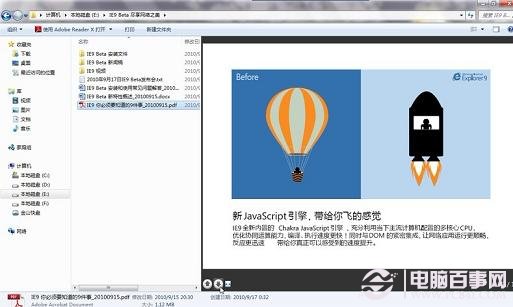 windopws7資源管理器還支持pdf、word等文件預(yù)覽