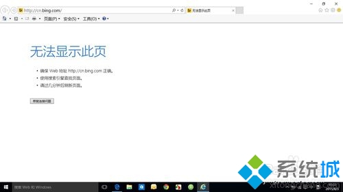 win10正式版除了edge其他瀏覽器都無法上網(wǎng)怎么辦