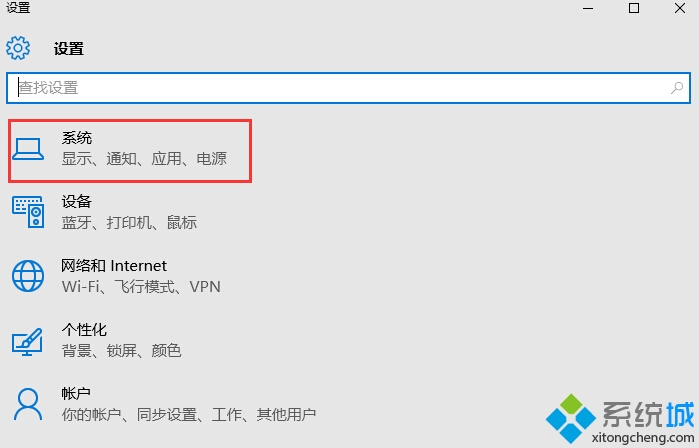 怎么關(guān)閉Win10系統(tǒng)正式版快速啟動功能