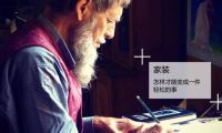 “完美世界”重回資本市場，CEO蕭泓稱這是一次更好的機(jī)會