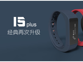 埃微I5plus智能運(yùn)動(dòng)手環(huán)試用體驗(yàn)視頻