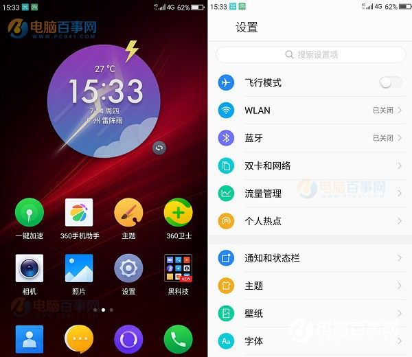 360 OS2.0怎么樣 360手機N4S系統(tǒng)評測