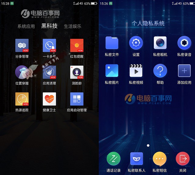 360 OS2.0怎么樣 360手機N4S系統(tǒng)評測