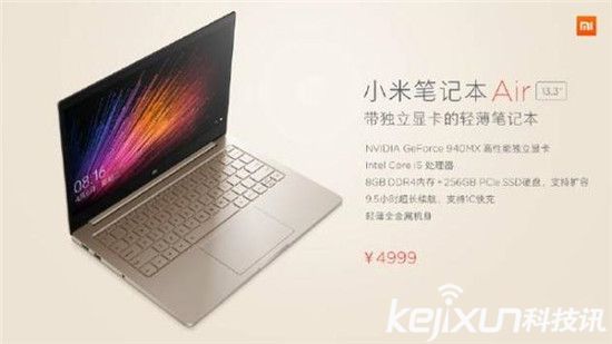 小米筆記本模仿蘋(píng)果Macbook Air  超越還是倒退？