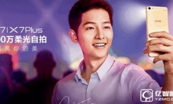 vivo x7和魅藍(lán)E區(qū)別對(duì)比評(píng)測 魅藍(lán)E和vivo x7哪個(gè)好？