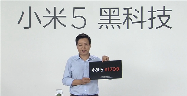 小米5降價(jià)200元 雷軍小米5黑科技實(shí)驗(yàn)全程視頻回放