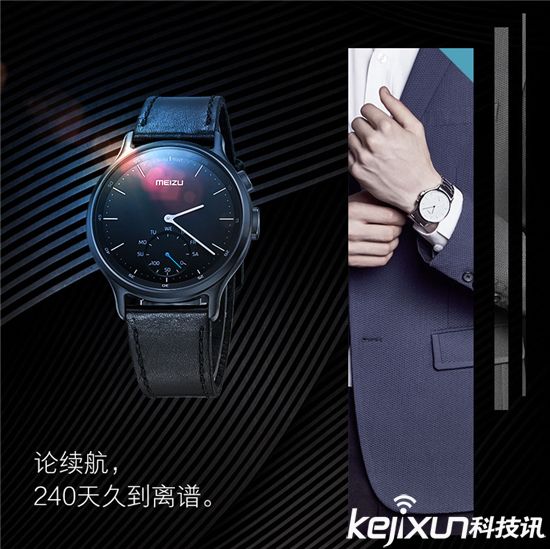 <a href=/tags/53-0.html target=_blank class=infotextkey>魅族</a>輕智能手表走時尚路線 能否獲得市場青睞？