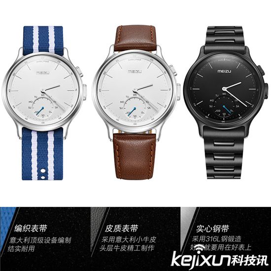 魅族輕智能手表走時尚路線 能否獲得市場青睞？