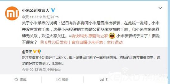 小米智能手表劇情反轉(zhuǎn)：實(shí)為華米智能手表！