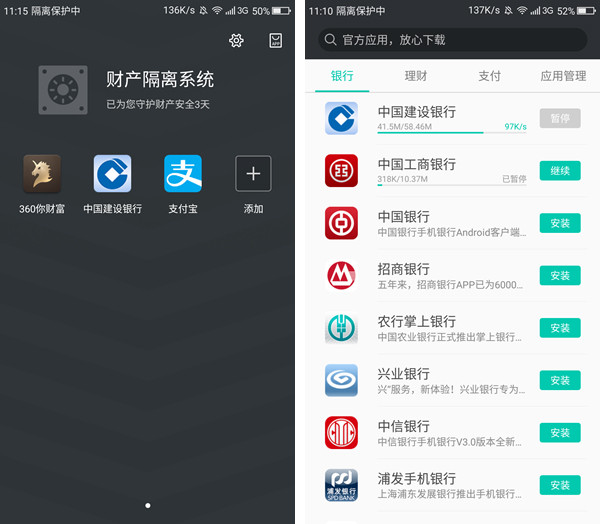 360 OS2.0體驗(yàn) 360手機(jī)Q5系統(tǒng)評測