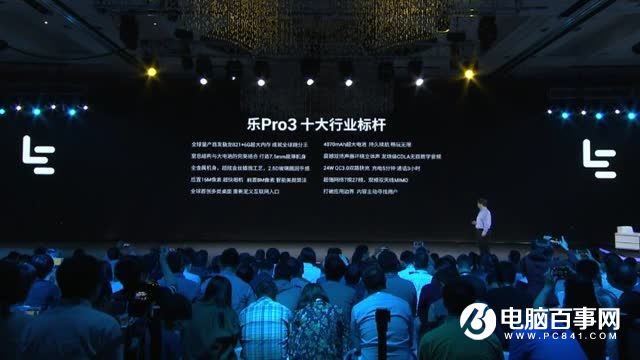 樂(lè)Pro3怎么樣 樂(lè)視樂(lè)Pro3發(fā)布會(huì)圖文回顧