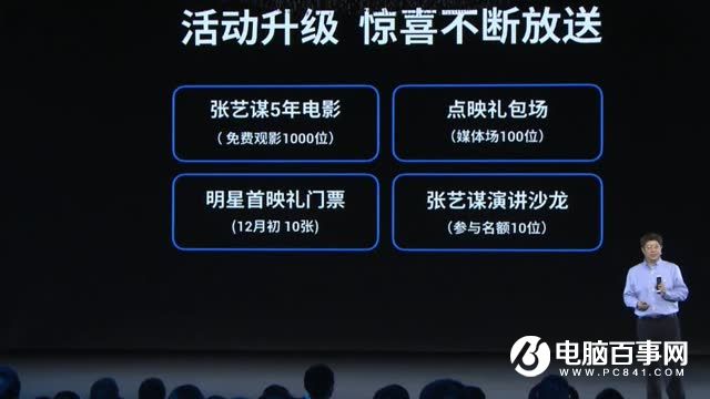 樂(lè)Pro3怎么樣 樂(lè)視樂(lè)Pro3發(fā)布會(huì)圖文回顧