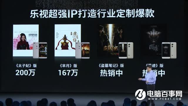 樂(lè)Pro3怎么樣 樂(lè)視樂(lè)Pro3發(fā)布會(huì)圖文回顧