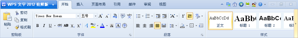 WPS2012，調整分辨率，也能產生高效率！