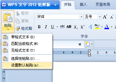 WPS2012簡單設置讓網文整理迅捷如風！