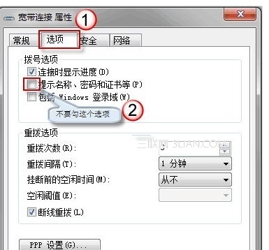 怎么樣讓<a href=/tags/23-0.html target=_blank class=infotextkey>win7</a><a href=/pc/system/ target=_blank class=infotextkey>系統(tǒng)</a>電腦開(kāi)機(jī)自動(dòng)進(jìn)行寬帶連接 三聯(lián)