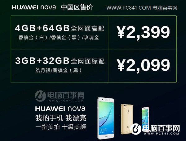 華為Nova值得買(mǎi)嗎？全面評(píng)測(cè)總結(jié)