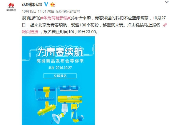 華為暢享6大曝光：4000mAh電池 月底發布！