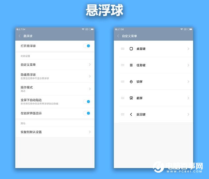 小米MIX值得買嗎 小米MIX概念機(jī)評(píng)測(cè)