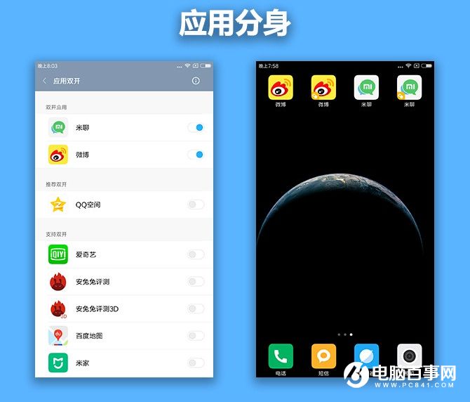 小米MIX值得買嗎 小米MIX概念機(jī)評(píng)測(cè)