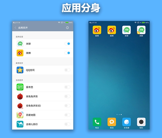 小米Note2系統(tǒng)評測 MIUI8用戶界面體驗