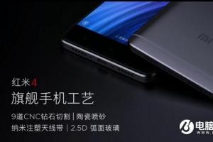 紅米4和魅藍5買哪個好 網友告訴你它倆誰最強？