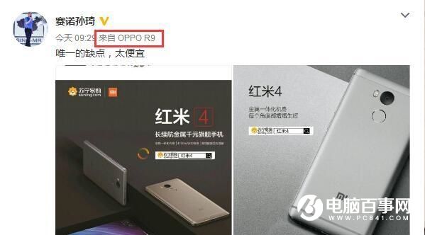 紅米4太便宜？雷軍楞了 米粉怒了！