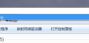win7怎么弄成不保存文件訪問歷史？