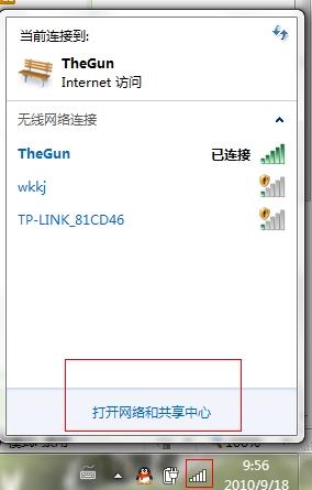 win7本地連接在哪？禁用后怎么設置圖解  三聯