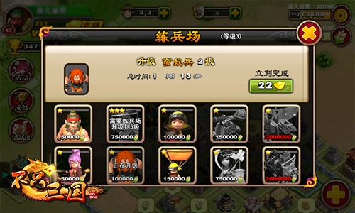 《不只三國(guó)》超級(jí)練兵