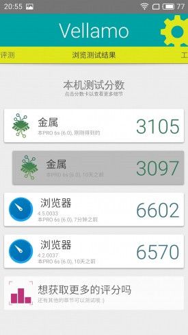 小米Note2對比魅族PRO 6s詳細(xì)評測：性能/續(xù)航等 誰更值得入手？