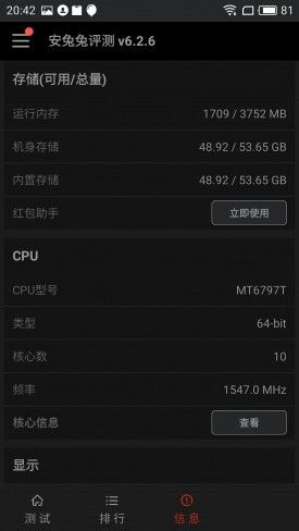 小米Note2對比魅族PRO 6s詳細(xì)評測：性能/續(xù)航等 誰更值得入手？
