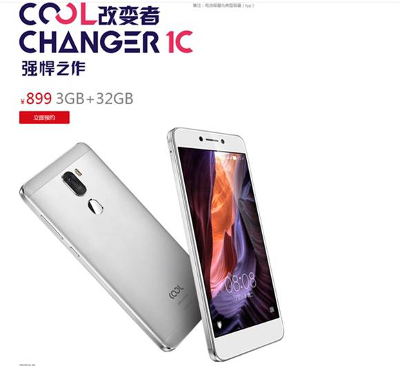 酷派cool 1c配置怎么樣？酷派cool 1c配置參數、價格以及上市時間介紹