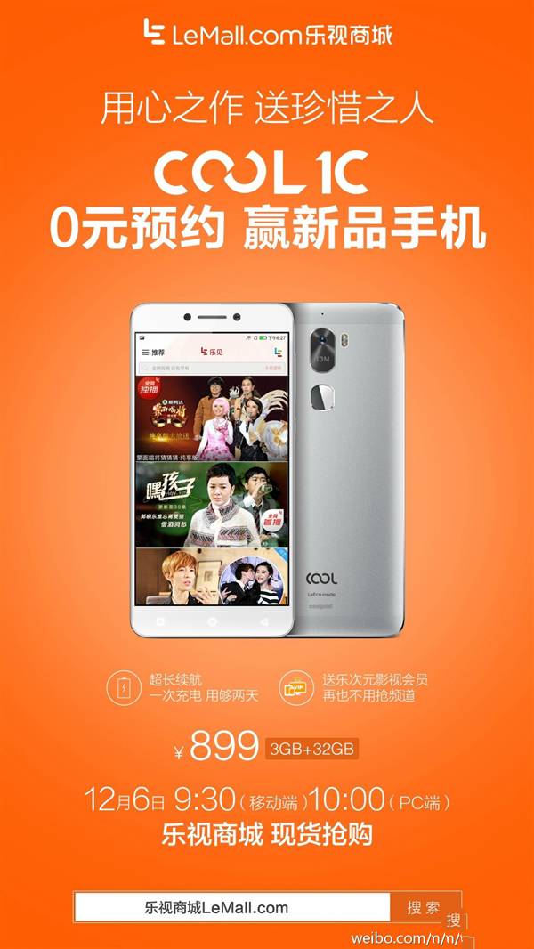 酷派cool 1c配置怎么樣？酷派cool 1c配置參數、價格以及上市時間介紹